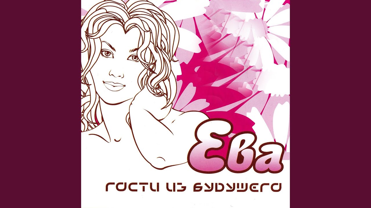 Не говори больше о любви - YouTube