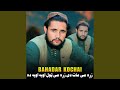 یو وخت می هم نه یی وتلی له زړګي لالیه