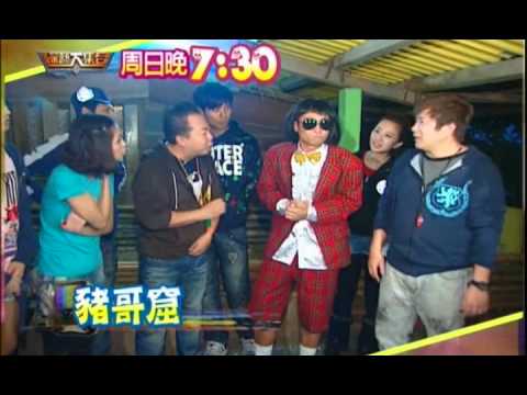 綜藝大集合12月4日精彩預告：豬大哥來節目作客竟然狠摑瓜哥？！