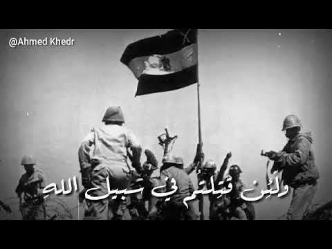 قرآن صلاة فجر يوم حرب 6 أكتوبر 1973