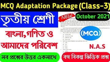 Class 3 MCQ Adaptation Package Answer।Class III MCQ activity task 2021।NAS।বহু বিকল্প ভিত্তিক প্রশ্ন