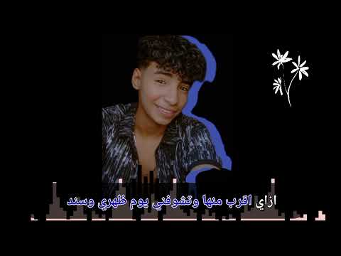 امير عيد وهبه مأمون ويوسف محمد هكون لها طبعا امير Video AmirEid HebaMamoun YoussefMuhammad E