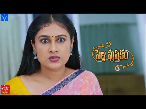 Pelli Pusthakam Serial Promo - 24th April 2024 - Mon to Sat at 1:30 PM in #EtvTelugu - Mallemalatv - MALLEMALATV