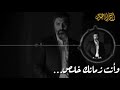 أقوى كلام قالو مراد علم دار حالات وتسأب