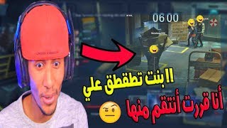 بنت تطقطق علي خلتني أعصب  رزدنت أيفل أونلاين !!