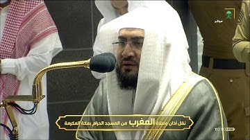 تلاوة عذبة لصلاة المغرب للشيخ #بندر_بليلة  سورتي الهمزة - الفيلالأربعاء ١ جمادى الأولى ١٤٤٢