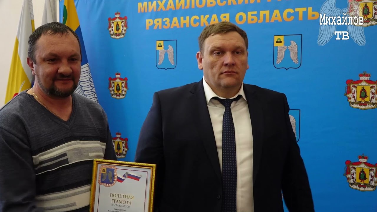 В Михайловском районе отметили труд работников органов местного самоуправления (апрель 2024)