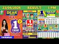 DEAR LOTTERY SAMBAD MORNING 1 PM RESULT TODAY LIVE DRAW ON 23.04.2026 NAGALAND THURSDAY