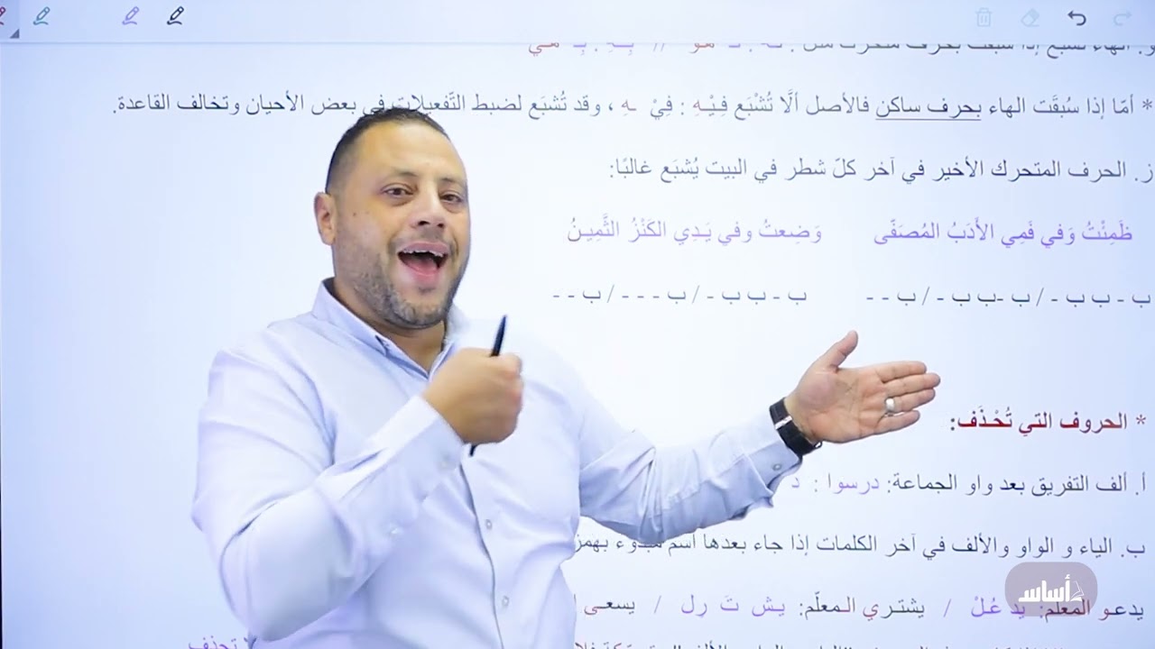 مكثف الواضح -الحصة 7️⃣ اساسيات العروض فصل2️⃣  جيل 2008 || مع أ. محمد متولي