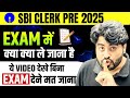 SBI CLERK Pre 2025 | SBI Clerk Exam Me Kya Kya Le Jana Hai | Things To Carry In SBI CLERK 2025 Exam