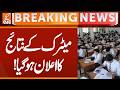 BOARD Announced Matric Exam Result | Breaking News | GNN