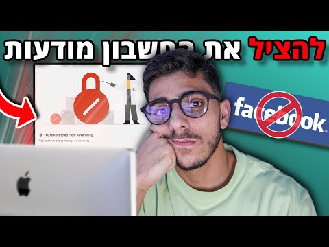 וִידֵאוֹ: כיצד להשבית את Avast Antivirus: 12 שלבים (עם תמונות)