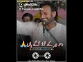 شاعر قاسم علی ویڈیو پوری دیکھنا اچھی لگے تو گھنٹی کے بٹن کو دبائیں فالو کریں شکریہ شاعر قاسم علی ویڈیو پوری دیکھنا اچھی لگے تو گھنٹی کے بٹن کو دبائیں فالو کریں شکریہ