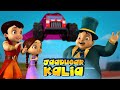 Super Bheem - Jaadugar Kalia Ka Magic Show | Fun Kids Videos | Cartoon for Kids in Hindi