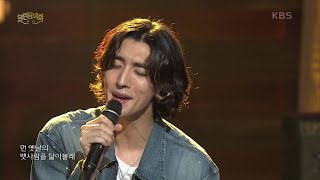 잔나비 - 외딴 섬 로맨틱 [열린 음악회/Open Concert] | KBS 210801 방송