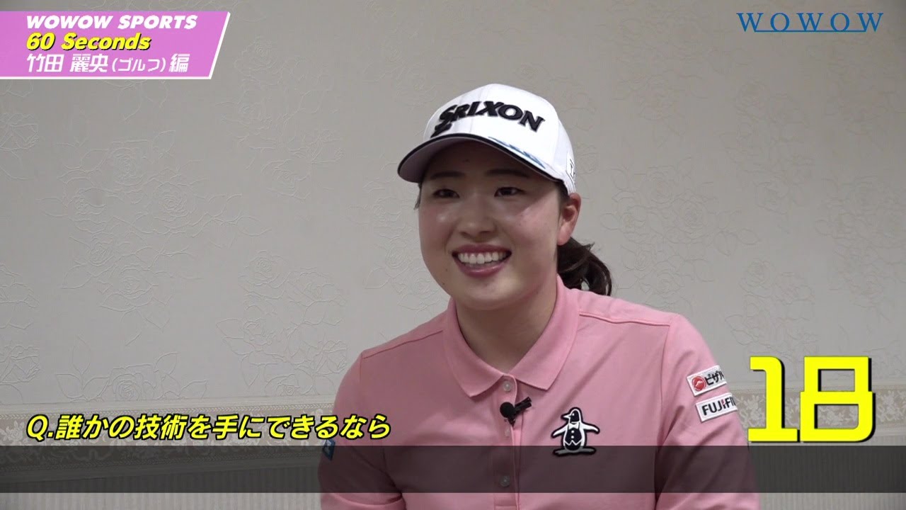 竹田麗央選手　ネームボール 竹田麗央 サインボール - メルカリ