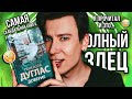 ДОВЕРИЕ САМАЯ СКАНДАЛЬНАЯ КНИГА ПЕНЕЛОПЫ ДУГЛАС РОМАНТИЗАЦИЯ ИНЦ ТА и АБ ЮЗА о да