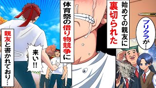 【漫画】偏差値30の底辺高校に入学した元番長が陰キャになって高校デビュー５話：ぼっちだった親友の誕生日にドッキリのサプライズを仕掛けようとした結果「仲間外れにしやがって、絶交だ」