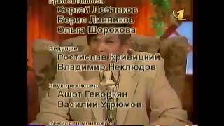 Анонс "Чердачок Фруттис" с Бари Алибасовым  (ОРТ, 18.09.1998)