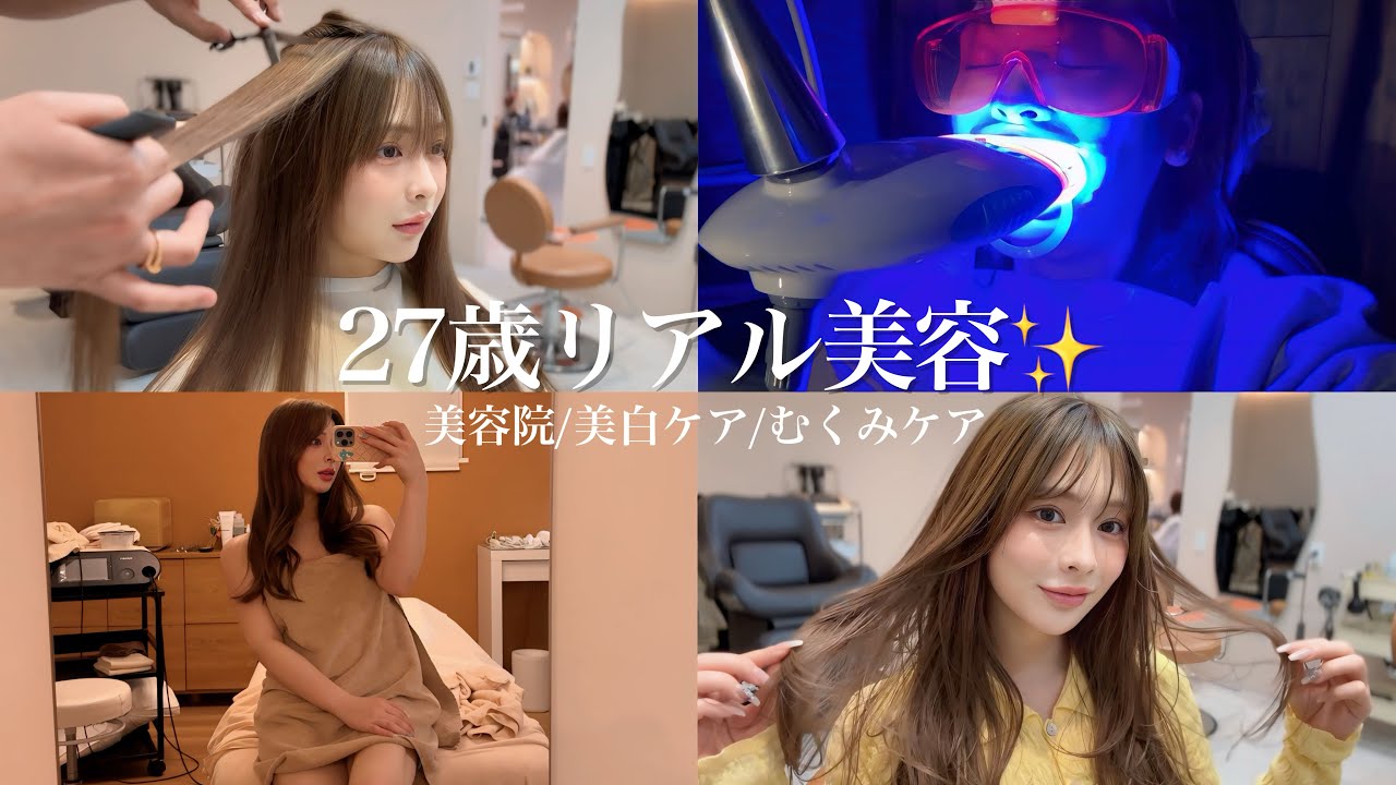 【美容】1年ぶりに髪切った❗️旅行前に美容たくさん詰め込みまくった🌟