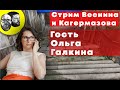 Веснин и Кагермазов: Пригожин против Беглова, аресты за шутки, #запрещенная_профессия