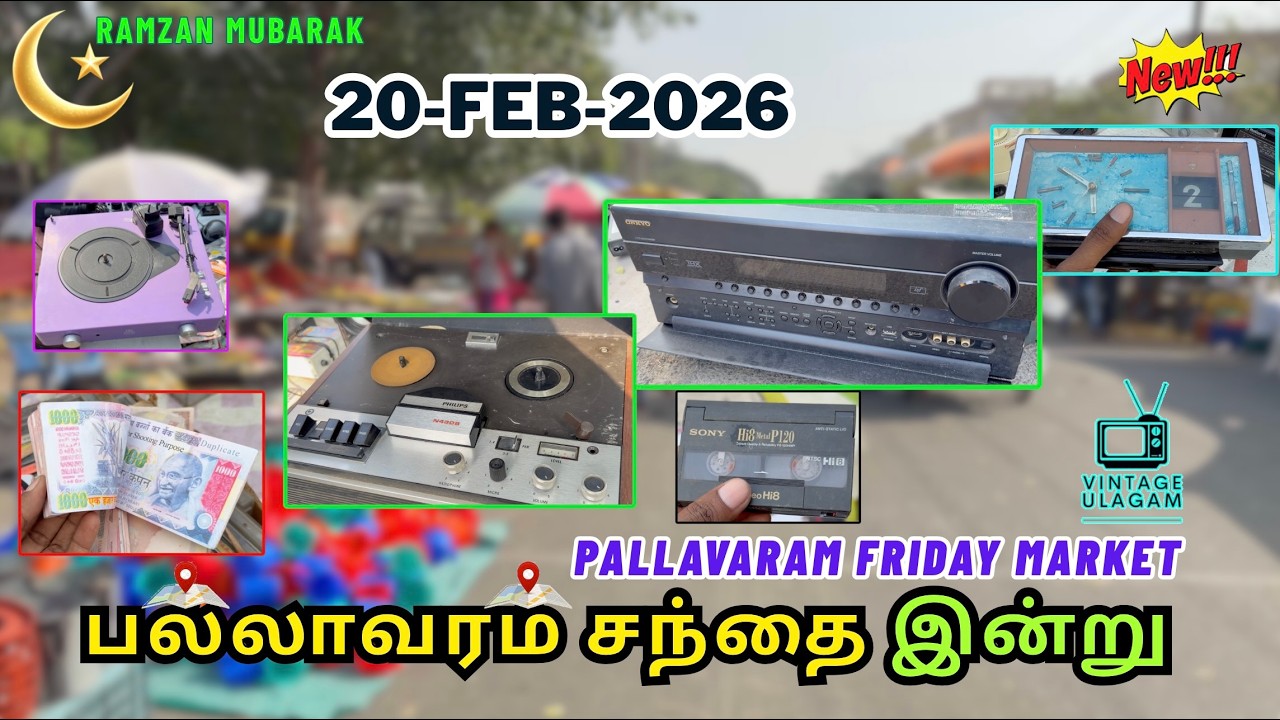 🔥20-Feb-2026 - 📍பல்லாவரம் சந்தையின் இன்றைய நிலவரம் 🎇 | Pallavaram Market Today’s Highlights #today