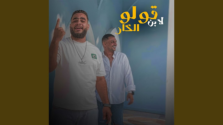 قولو لابن الكار