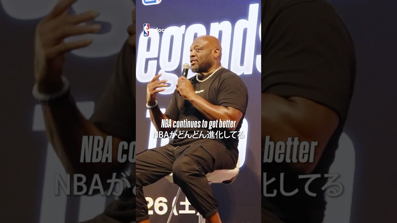 「NBAがどんどん進化している」📈 #mitchrichmond #GameChangers #NBAJPN #NBAdocomo