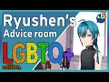 Eng sub ryushens advice for some lgbtq problems