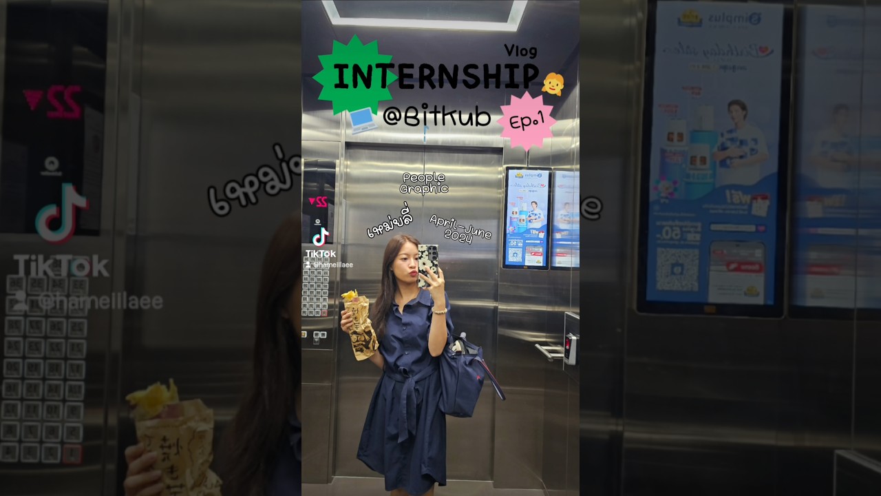 ⁣Ep.1 จุดเริ่มต้นความวุ่นของ intern สาวที่ bitkub ค่า 💚 #internship #bitkub