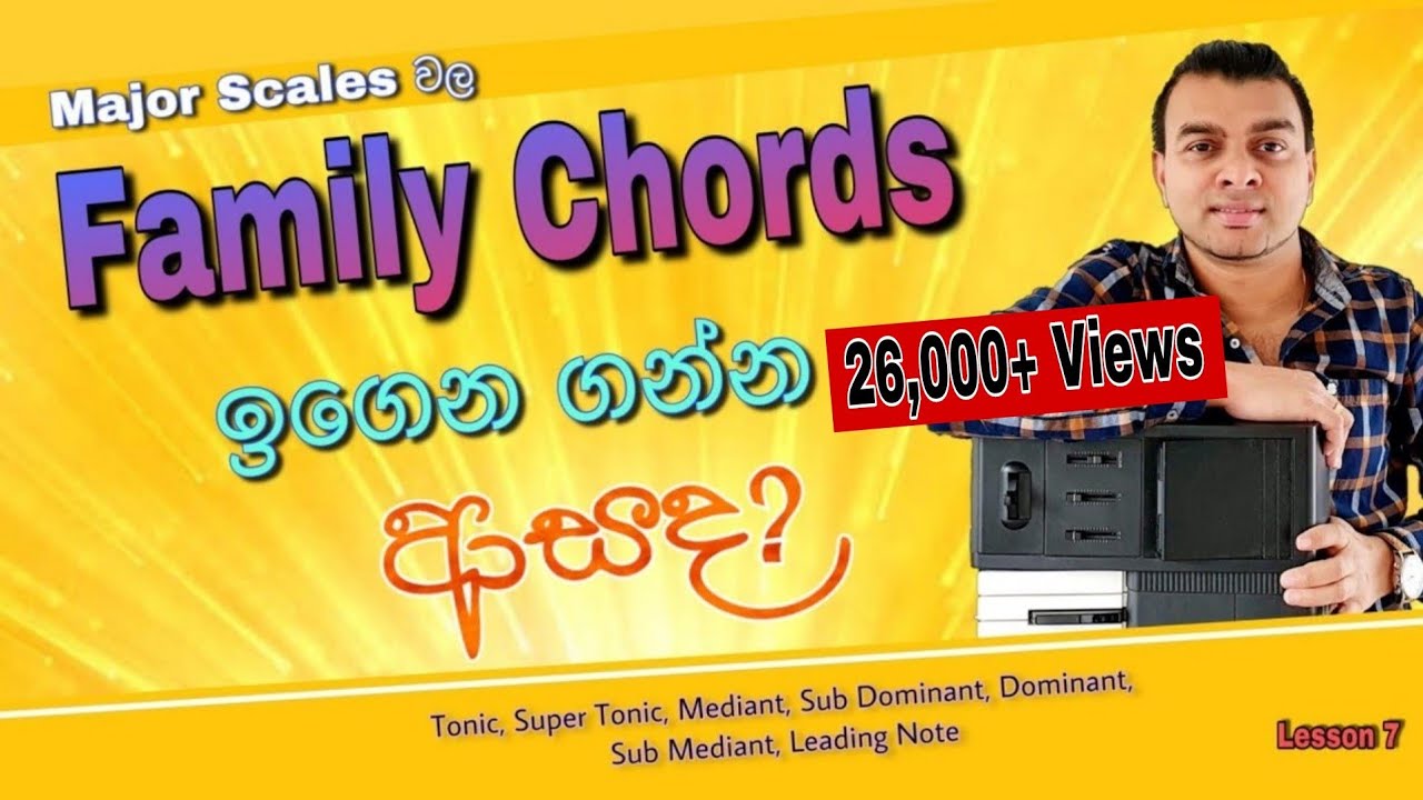 Family Chords of Major Scales in Sinhala Lesson 07 (Keyboard