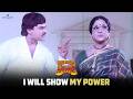 Attaku Yamudu Ammayiki Mogudu | I Will Show My Power | Chiranjeevi, Vijayashanthi, Vani Sri