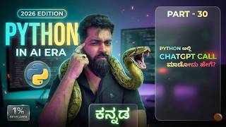 Pip and PyPI: ChatGPT ಗೆ PYTHON ಅಲ್ಲಿ CALL ಮಾಡೋದು ಹೇಗೆ? | Python in Kannada | Part-30