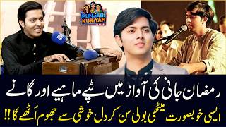 Punjabi Tappe Mahiye & Songs | Ramzan Jani's Live Performance & Interview!💘 | Punjabi Kuriyan