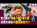 中國軍事實力提升