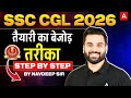 SSC CGL 2026 Preparation | How to Crack SSC CGL 2026 Exam? | SSC CGL 2026 Strategy By Navdeep Sir