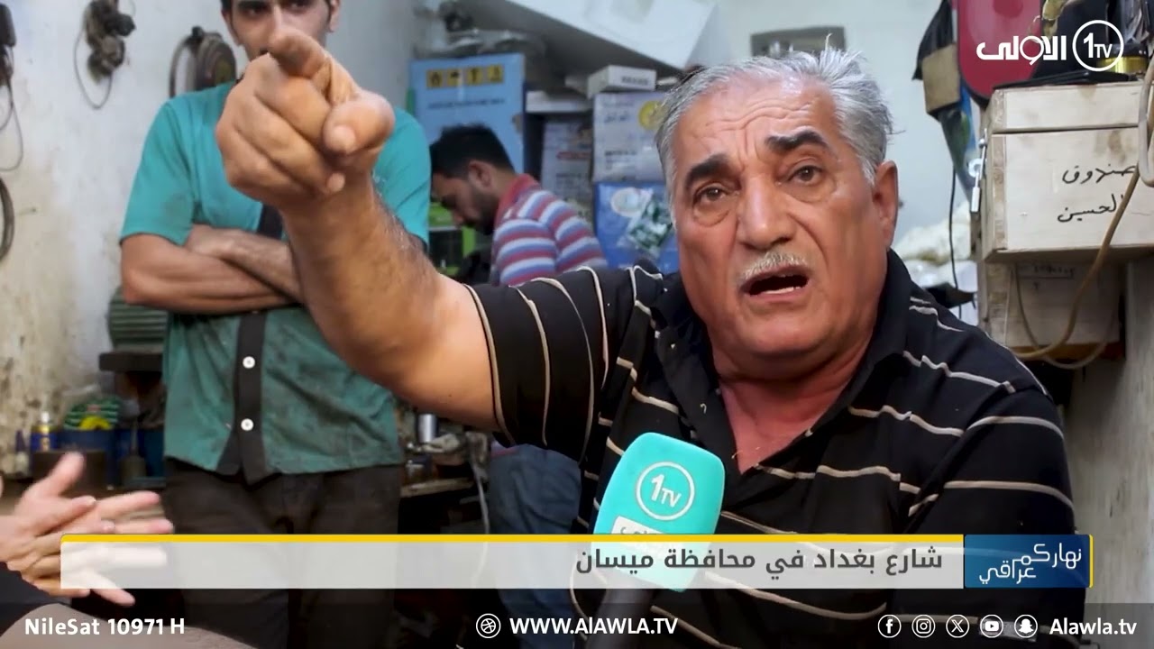 شارع بغداد في محافظة ميسان