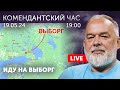 Иду на Выборг. Новая беда в Харькове. Усик намотал Фьюри. В Словакии хорошие писатели