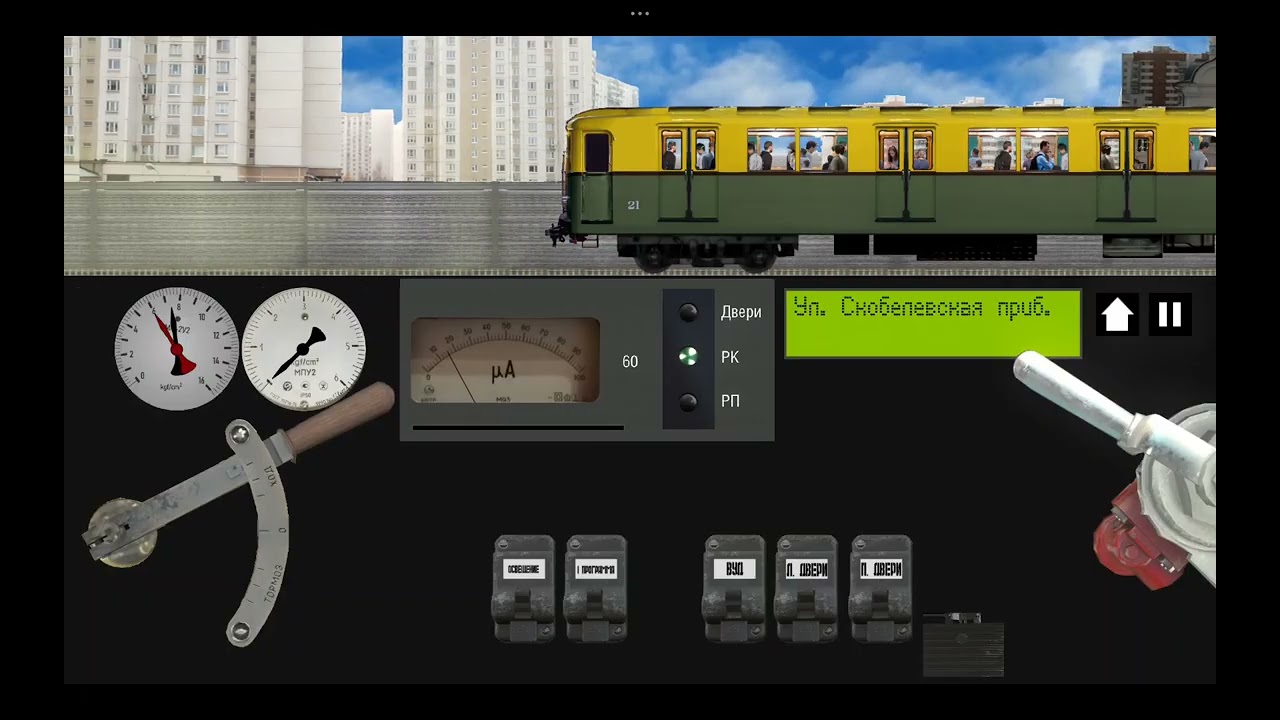 Поездка на тип А, по Бутовской линии в симулятор московского метро 