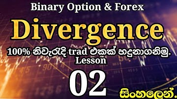 Divergence Trading Sinhala lesson 02 | Deriv Binary Trading Sinhala | forex trading | Amezing hub