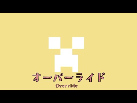 【Minecraft】オーバーライド　音ブロックで演奏してみた