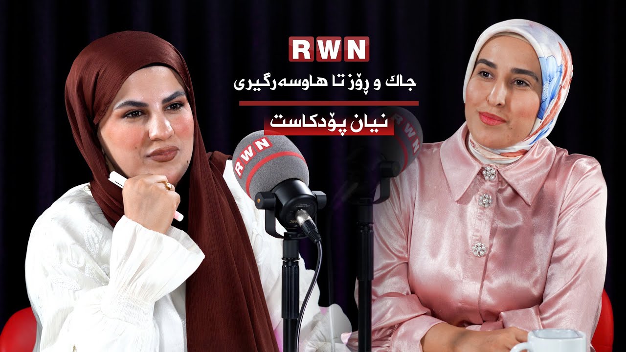 ئاوارە حاجیl جاک و ڕۆز تا هاوسەرگیری