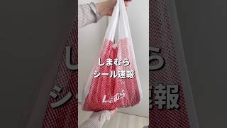 【新作シール】しまむら1人2点まで!コレは欲しくなる#シール#しまむら#ボンボンドロップシール#サンリオ#らんま