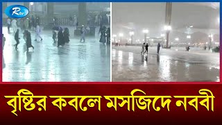 মরুর দেশে দেখা দিয়েছে বন্যা। Middle East Rain | flooding | Saudi Arabia | Rtv News