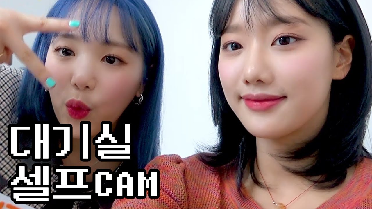 대기실 셀프CAM 에이프릴 편_수다쟁이 세자매｜Waiting Room Self-CAM with APRIL_Three chatty sisters [ENG]