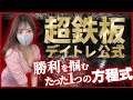 【永久保存版】やってない人は今日から始めてみて下さい。勝てるデイトレ方程式。 #投資 #fx #fxtrading