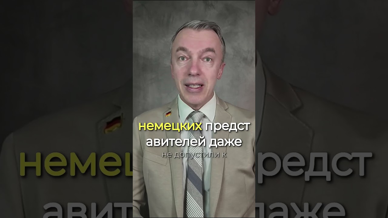 Немецкое золото в США: почему Берлин в панике