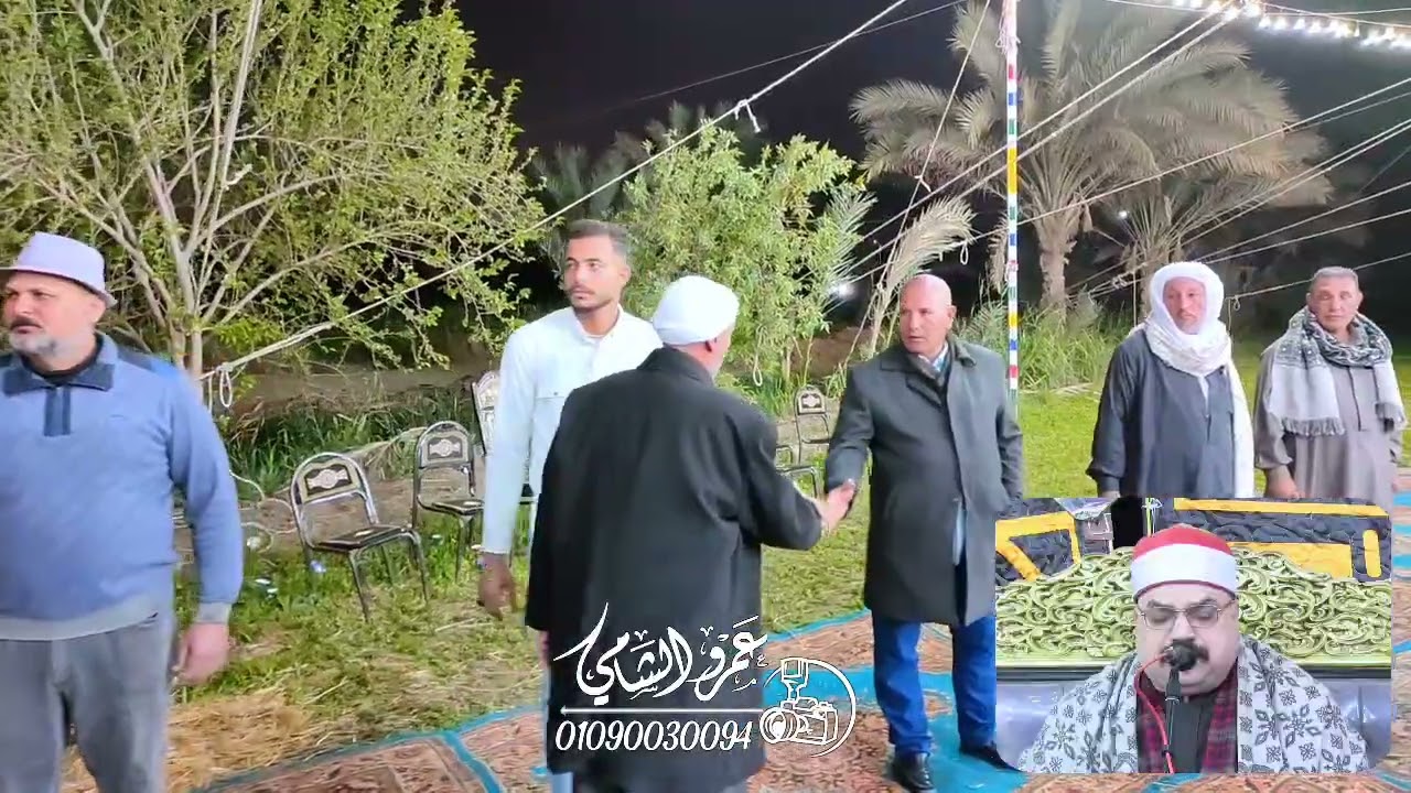 الشيخ يوسف بدي مغرب عزاء عائلات العبيدي _ الطعايمة المنزلة دقهلية 18=2=2026