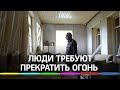 Жители Армении и Азербайджана выступили за прекращение огня в Нагорном Карабахе