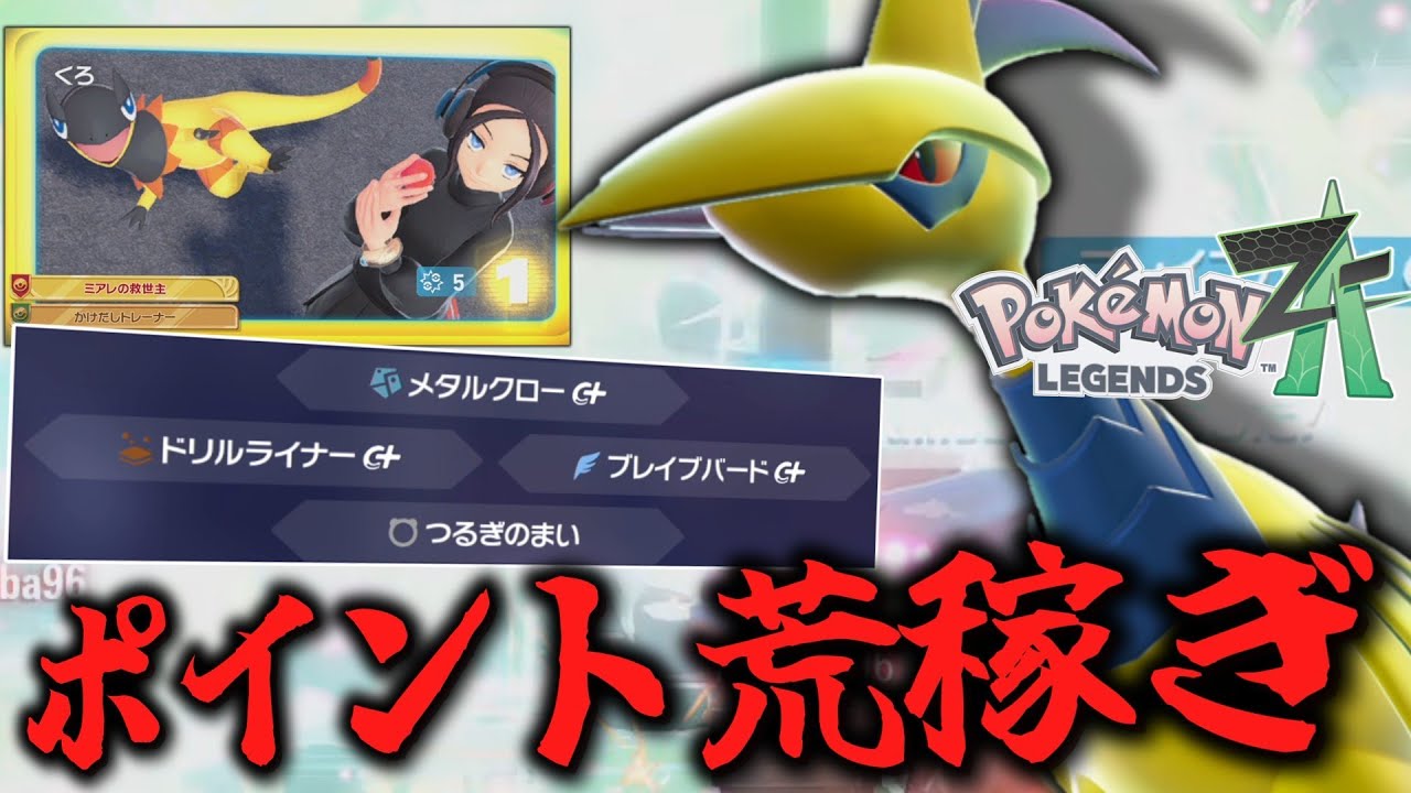 ポケモンlegendまとめ売り9種類 Pokémon LEGENDS Z-A のメガファイアピッグポケモン : r/pokemon